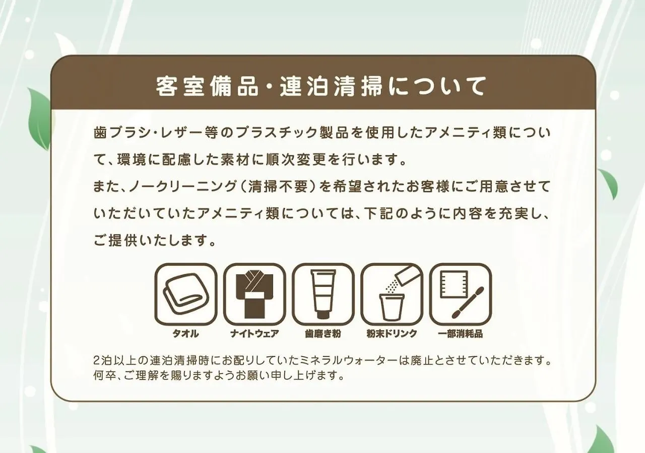 *** ホテル アパホテル Tkp日暮里駅前 東京都 日本