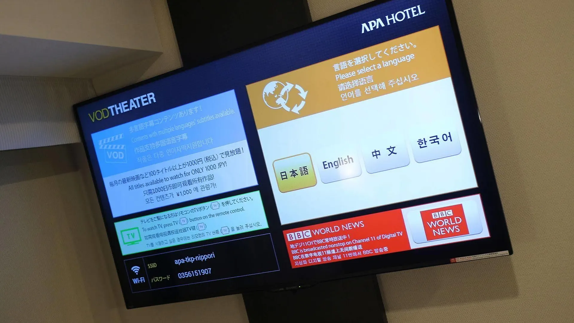 Apa Hotel Tkp Nippori Ekimae Tokyo 3*,